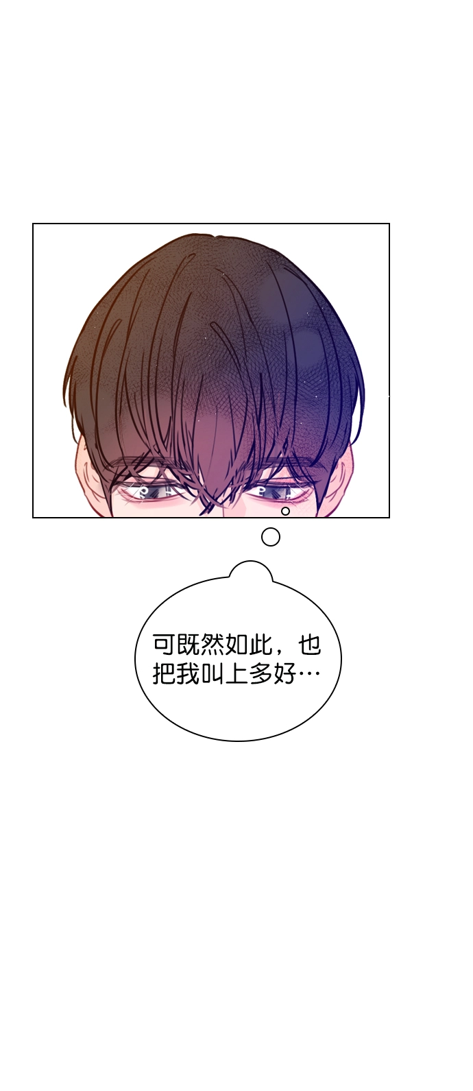 [第56话] 你就是珀黎吧？ 第19页