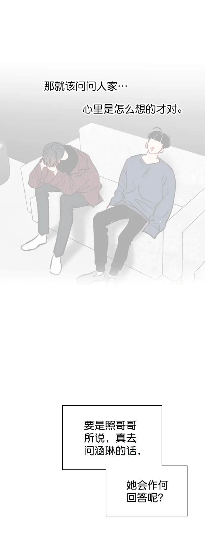 [第56话] 你就是珀黎吧？ 第20页