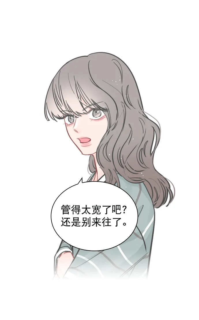 [第56话] 你就是珀黎吧？ 第21页