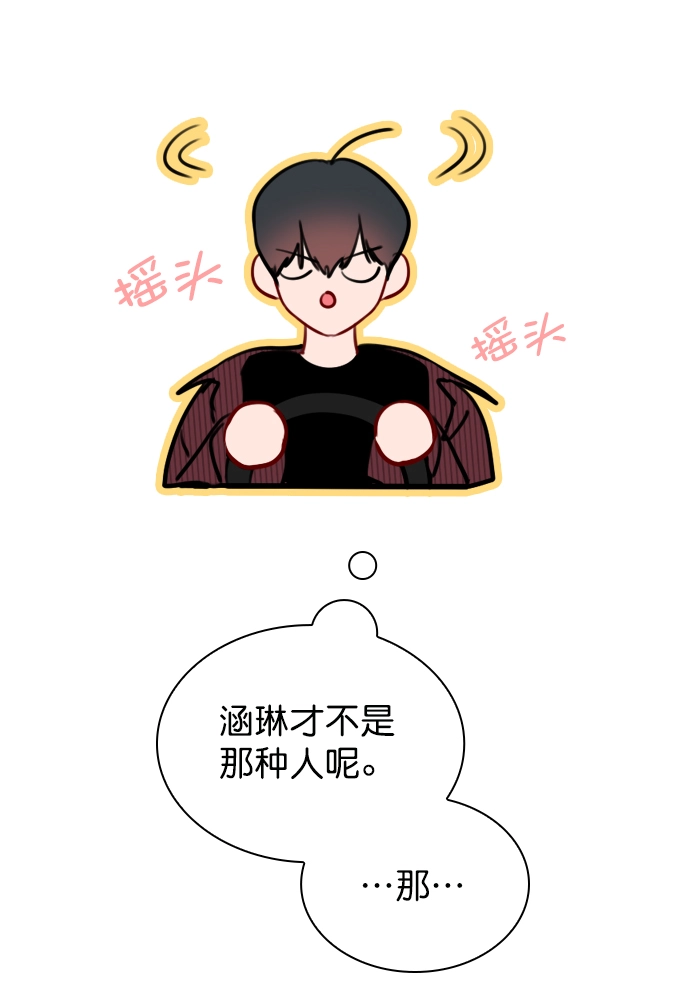 [第56话] 你就是珀黎吧？ 第22页