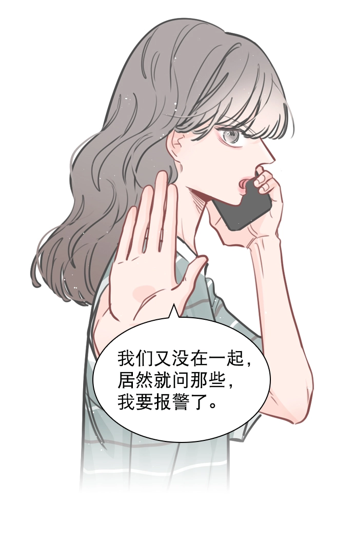 [第56话] 你就是珀黎吧？ 第23页