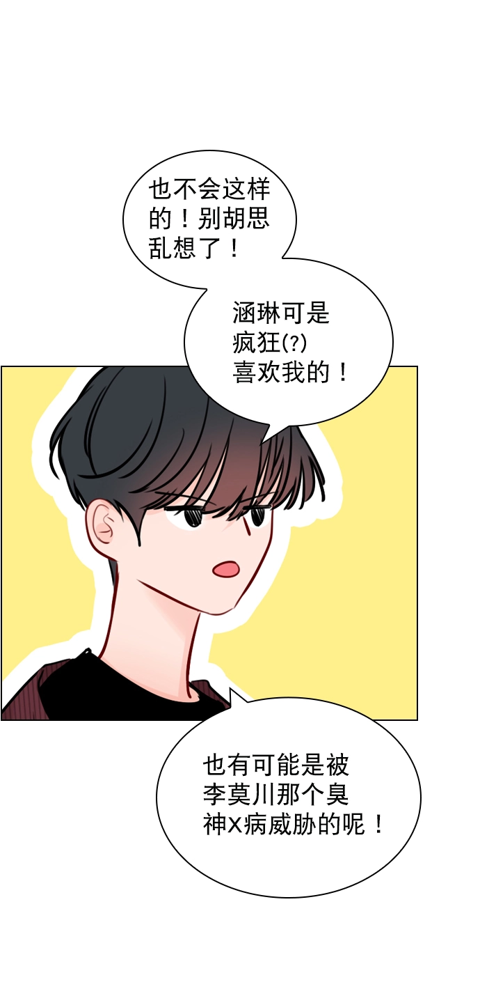 [第56话] 你就是珀黎吧？ 第24页