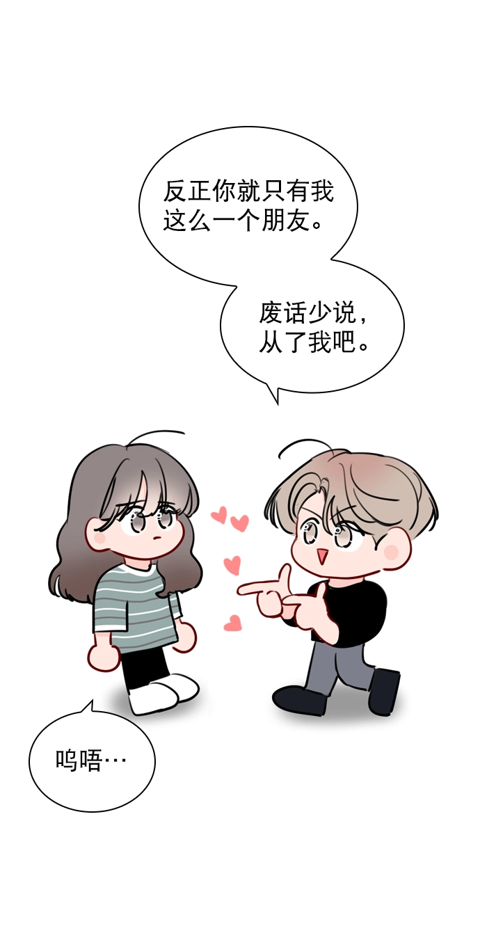 [第56话] 你就是珀黎吧？ 第25页
