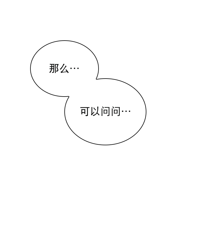 [第56话] 你就是珀黎吧？ 第27页