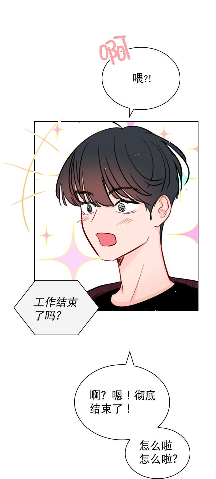 [第56话] 你就是珀黎吧？ 第29页