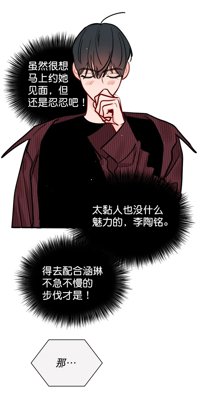 [第56话] 你就是珀黎吧？ 第30页
