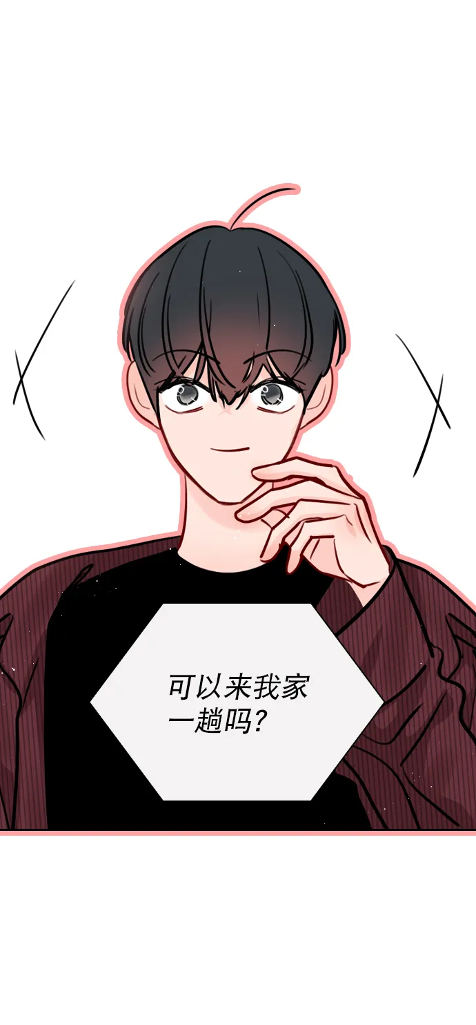 [第56话] 你就是珀黎吧？ 第31页