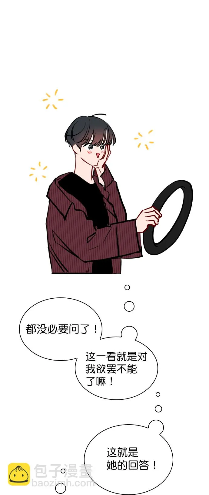 [第56话] 你就是珀黎吧？ 第33页