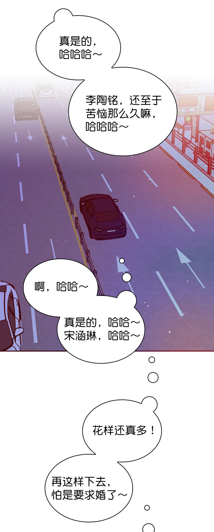 [第56话] 你就是珀黎吧？ 第34页