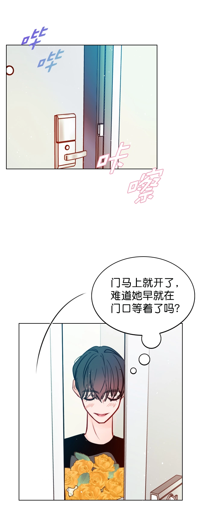 [第56话] 你就是珀黎吧？ 第39页