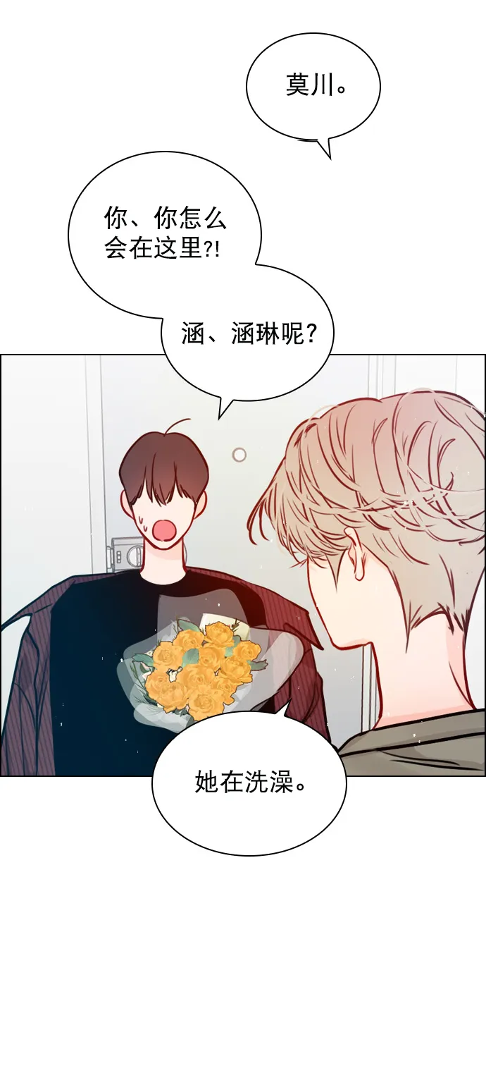 [第56话] 你就是珀黎吧？ 第43页