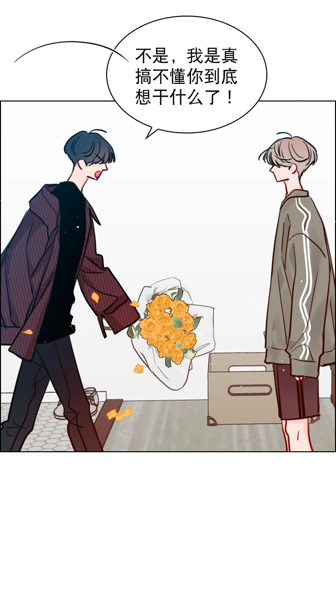 [第56话] 你就是珀黎吧？ 第44页