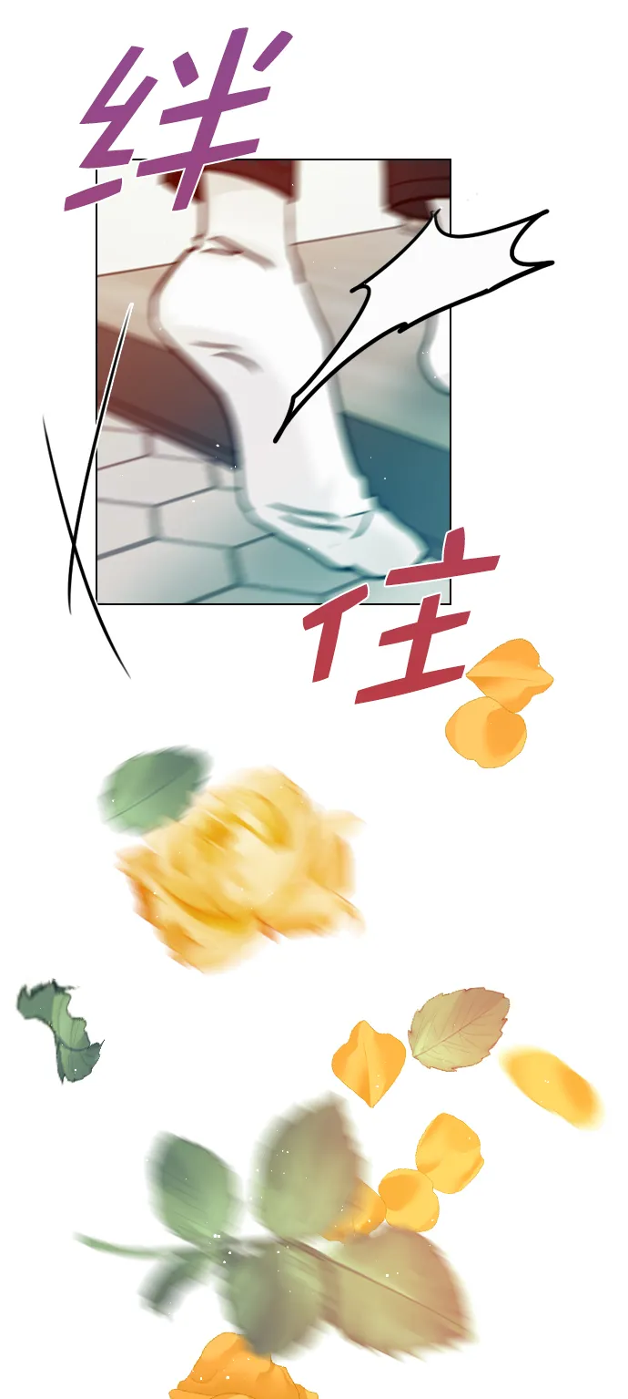 [第56话] 你就是珀黎吧？ 第45页