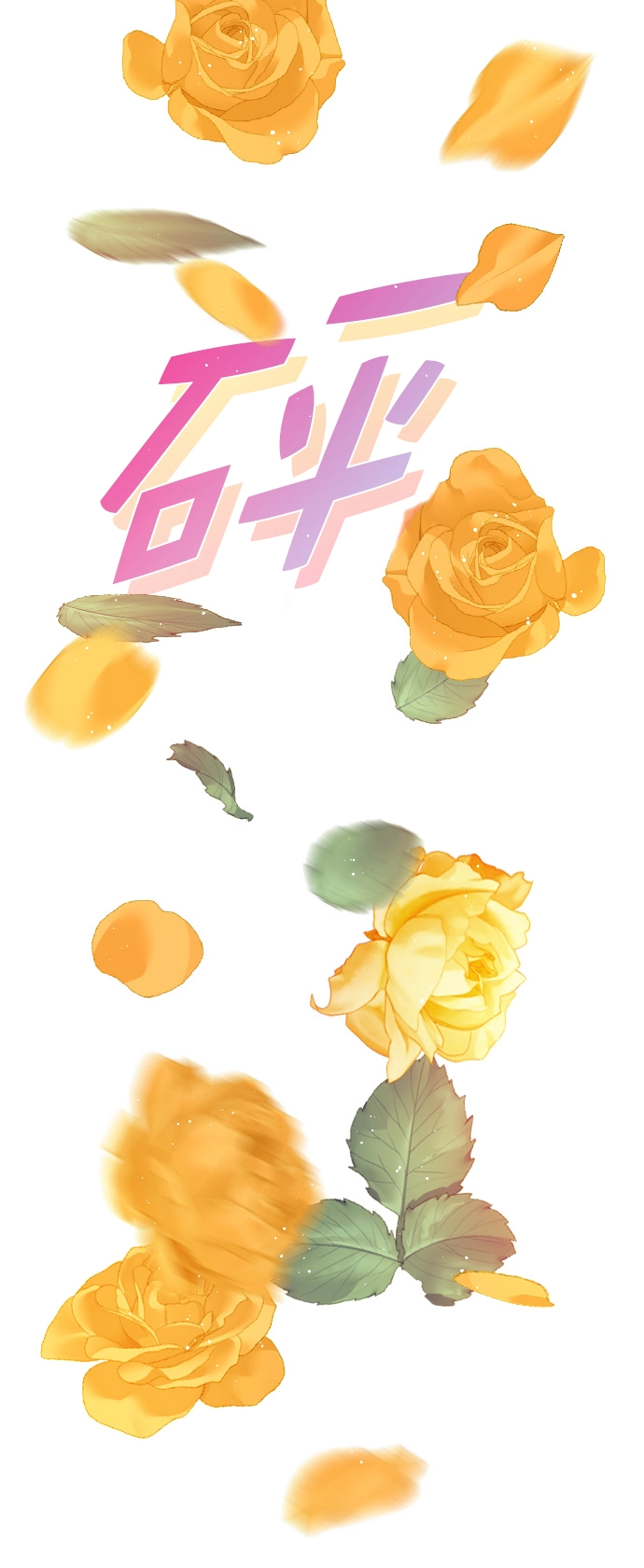 [第56话] 你就是珀黎吧？ 第46页