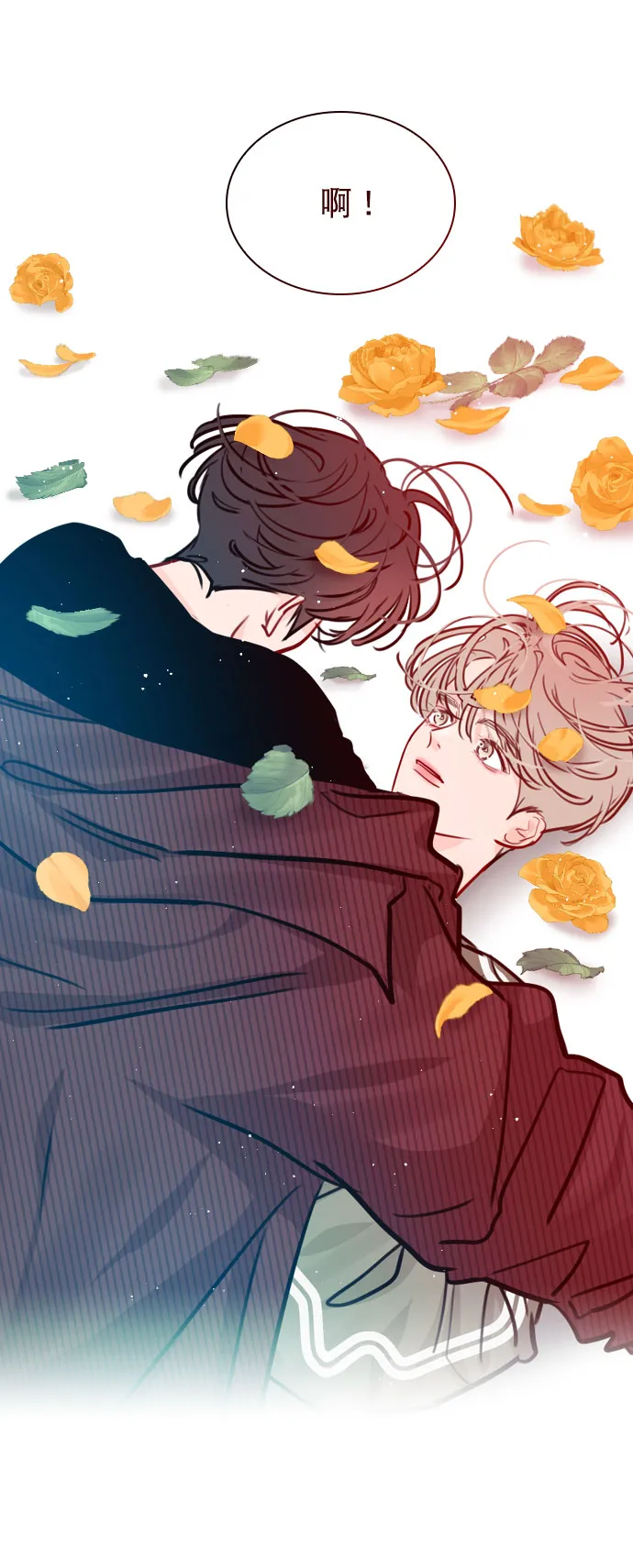 [第56话] 你就是珀黎吧？ 第48页