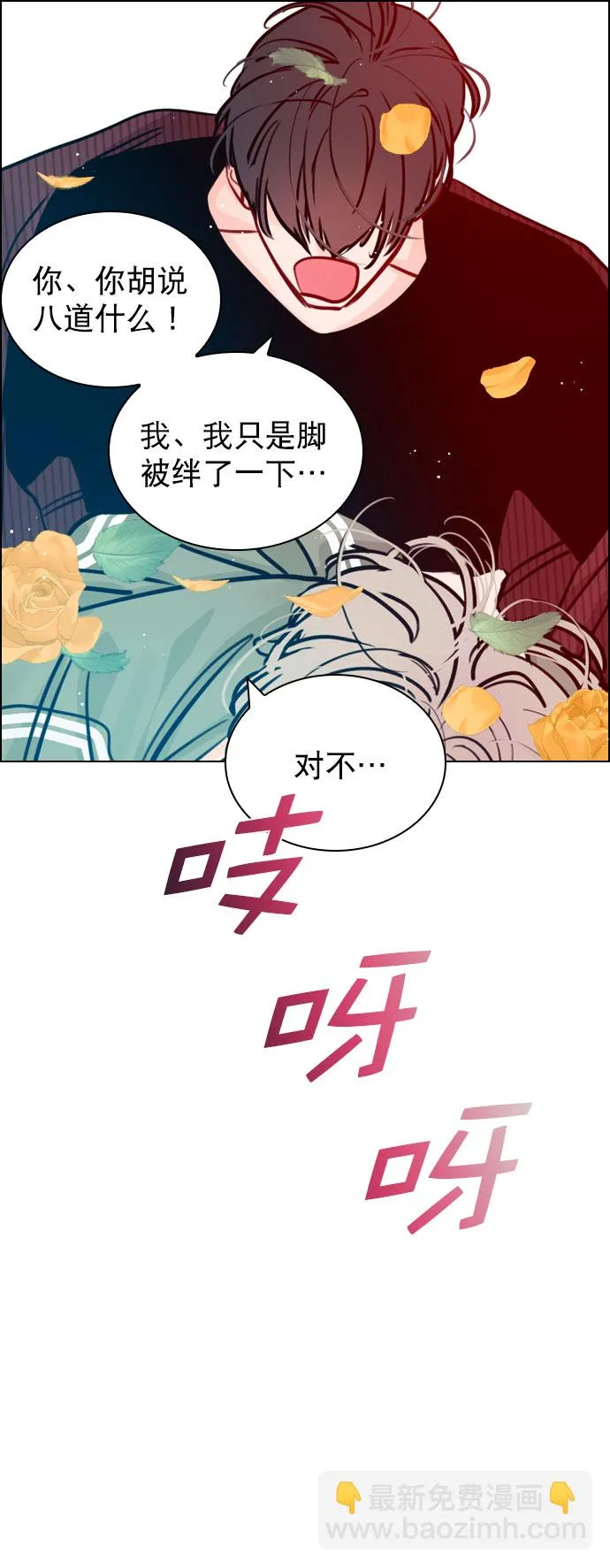 [第56话] 你就是珀黎吧？ 第51页