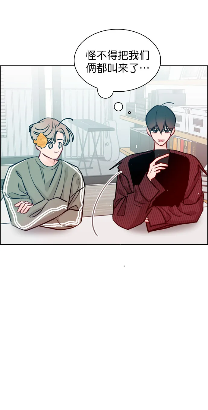 [第56话] 你就是珀黎吧？ 第57页