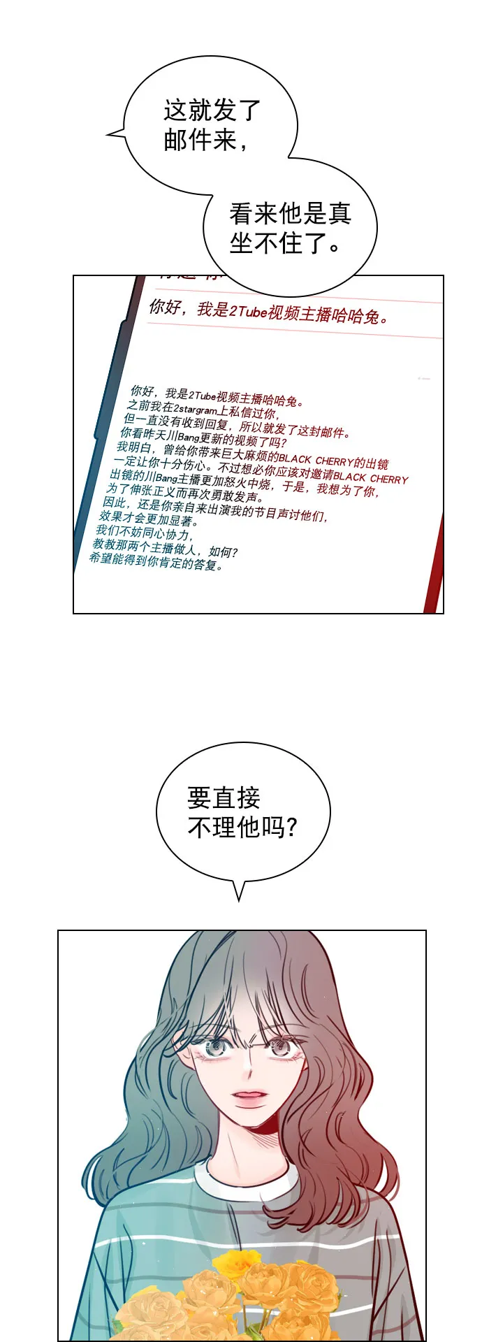 [第56话] 你就是珀黎吧？ 第58页