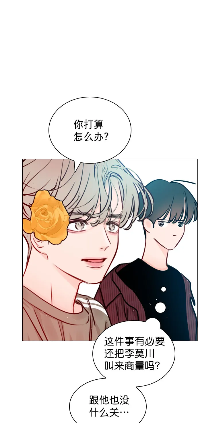 [第56话] 你就是珀黎吧？ 第59页