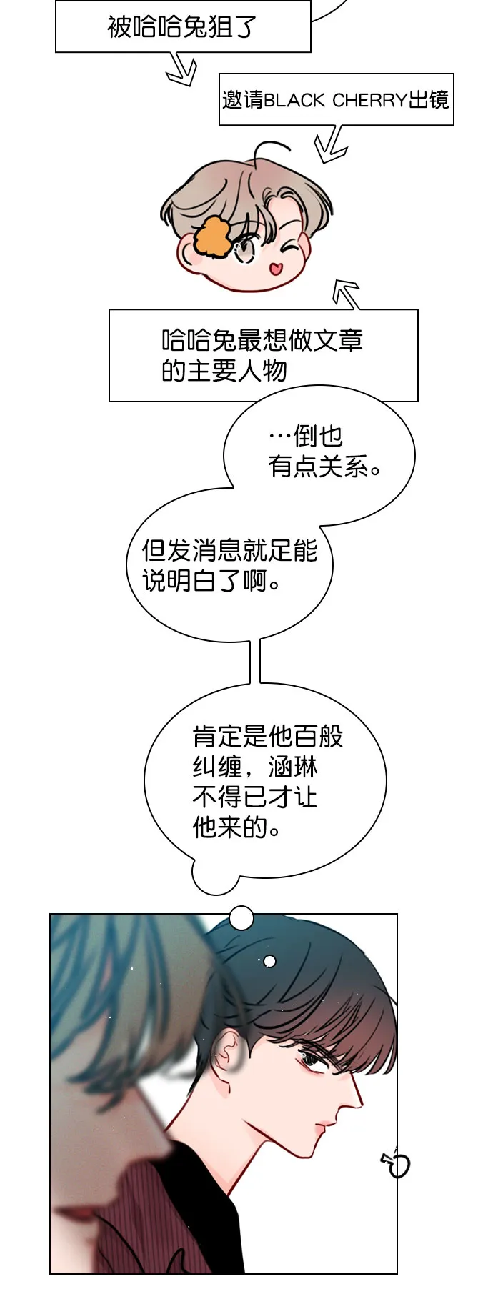 [第56话] 你就是珀黎吧？ 第60页