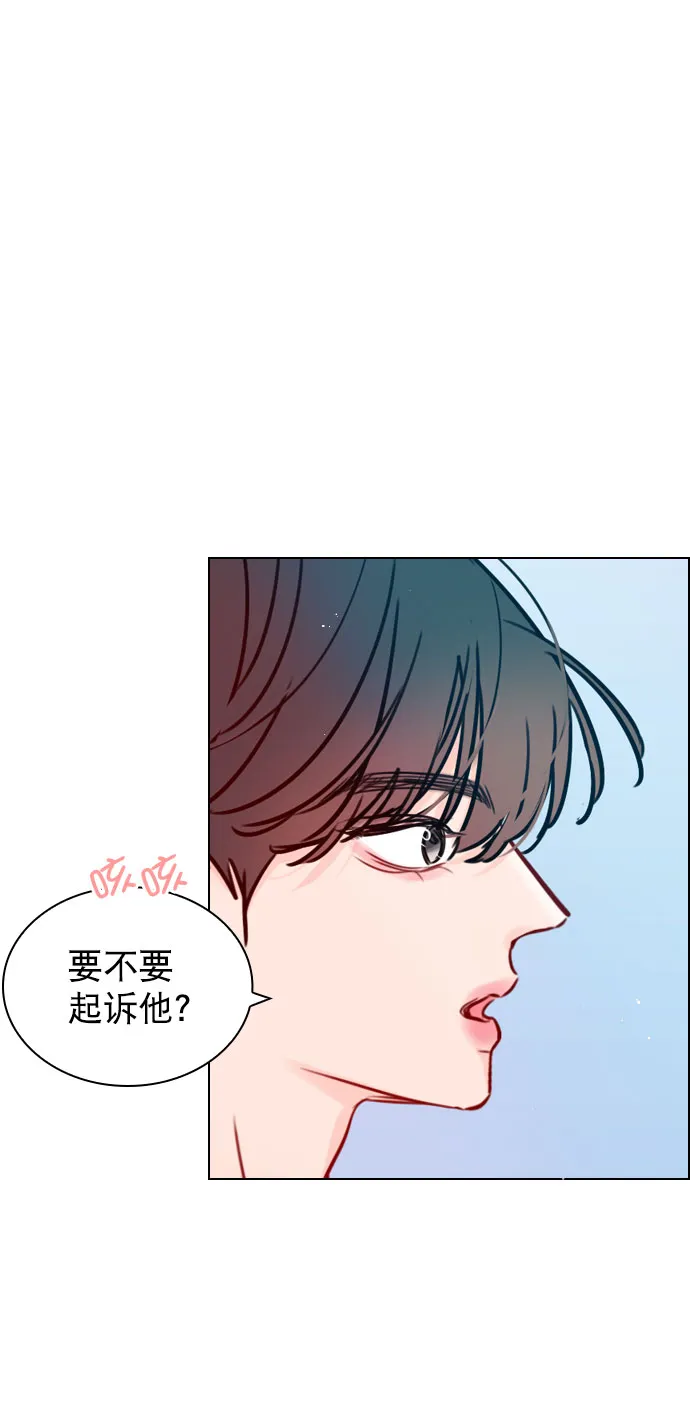 [第56话] 你就是珀黎吧？ 第61页