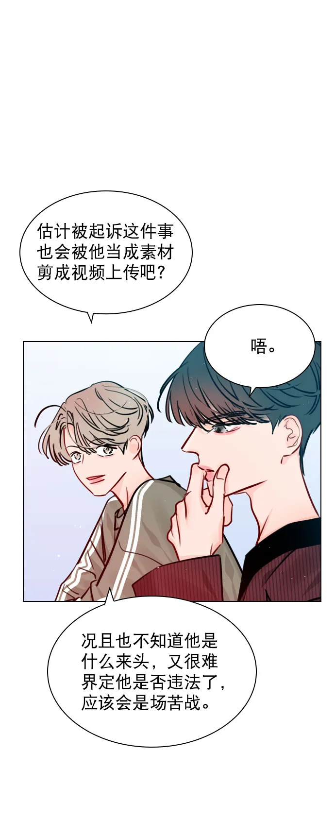 [第56话] 你就是珀黎吧？ 第62页