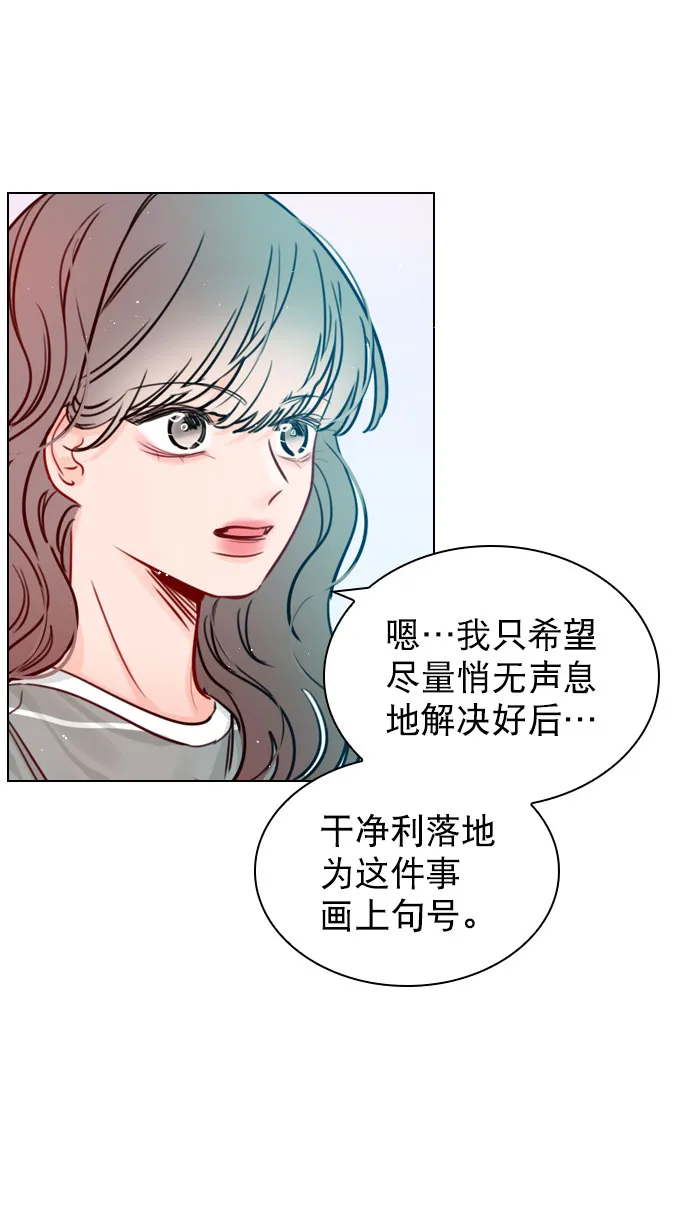 [第56话] 你就是珀黎吧？ 第63页