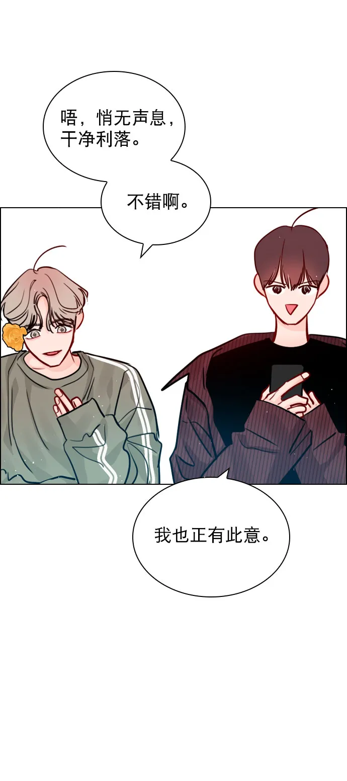 [第56话] 你就是珀黎吧？ 第64页