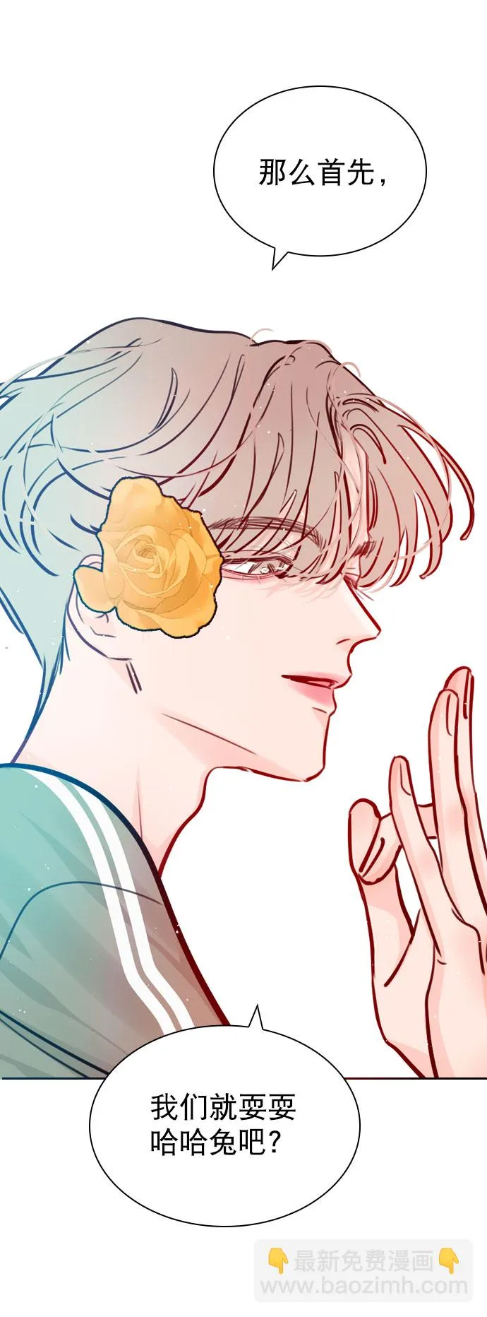 [第56话] 你就是珀黎吧？ 第65页