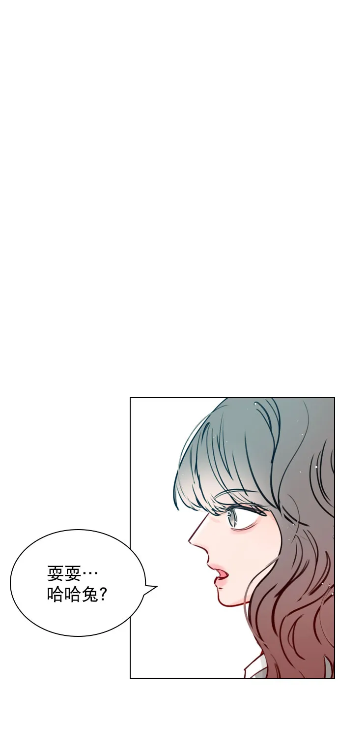 [第56话] 你就是珀黎吧？ 第66页
