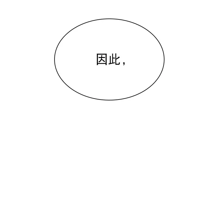 [第56话] 你就是珀黎吧？ 第68页