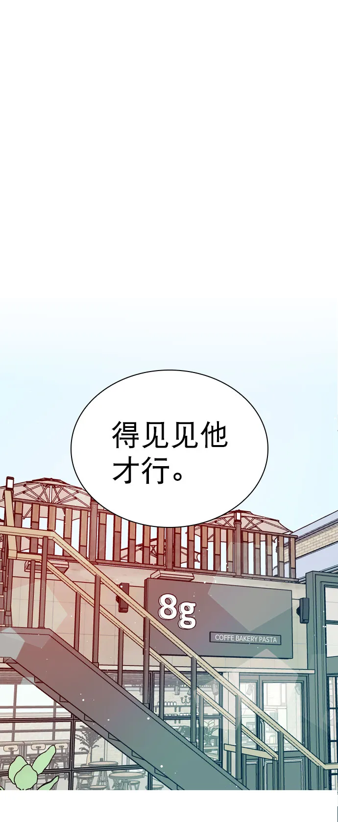 [第56话] 你就是珀黎吧？ 第69页