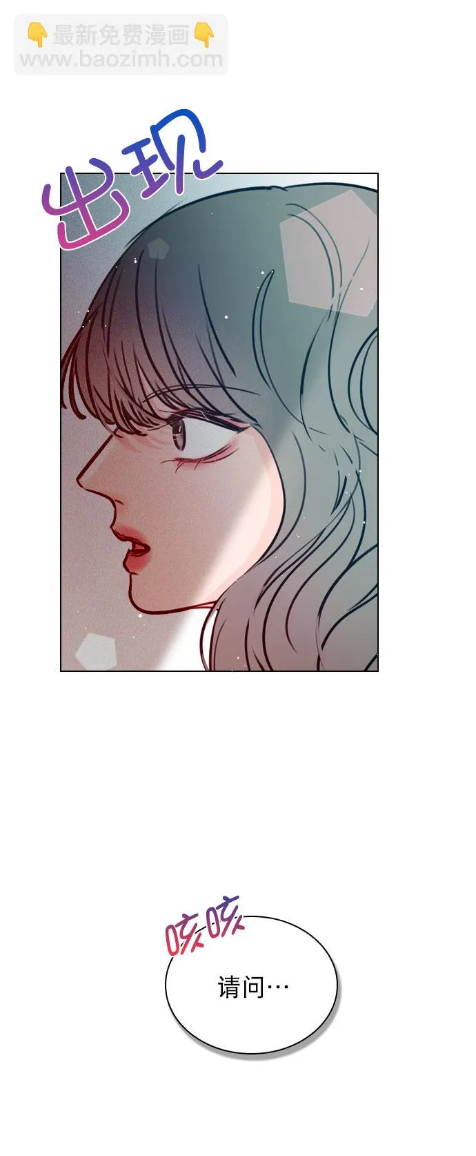 [第56话] 你就是珀黎吧？ 第72页