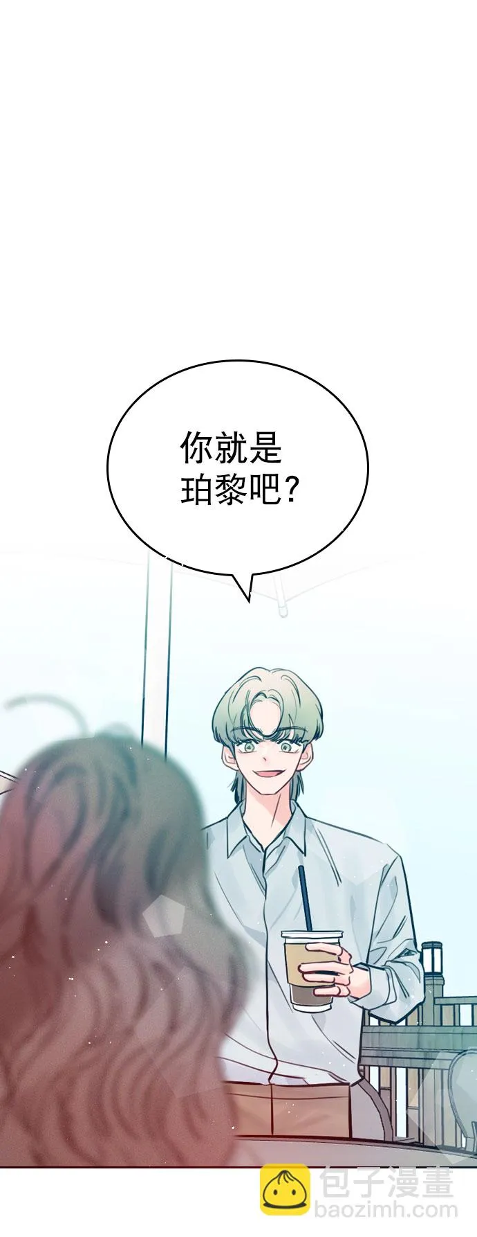 [第56话] 你就是珀黎吧？ 第73页