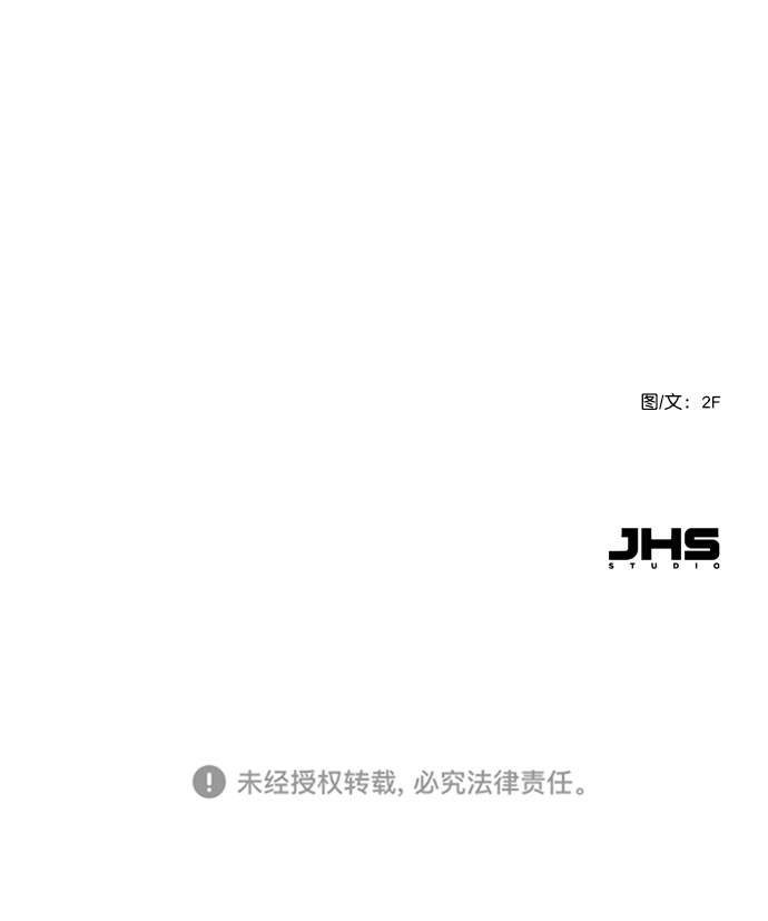 [第56话] 你就是珀黎吧？ 第74页