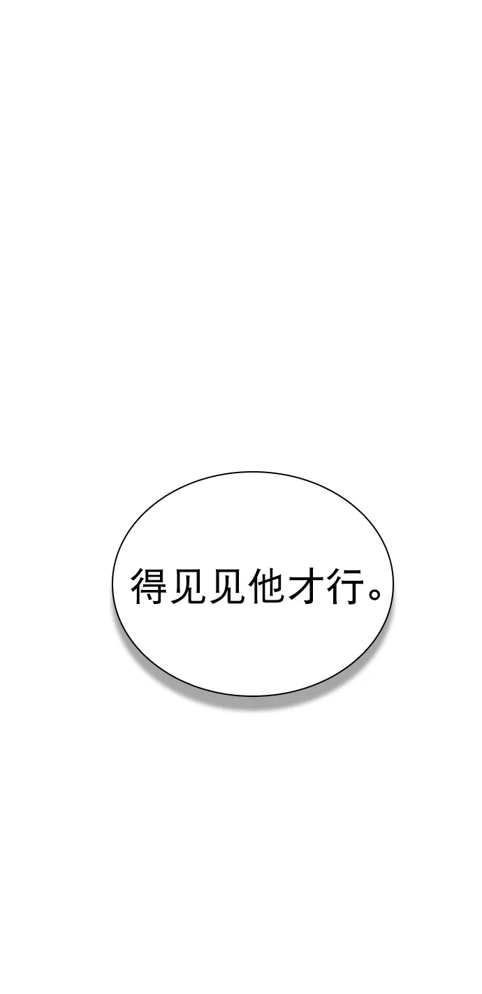 [第57话] 因为你招惹了我啊 第1页