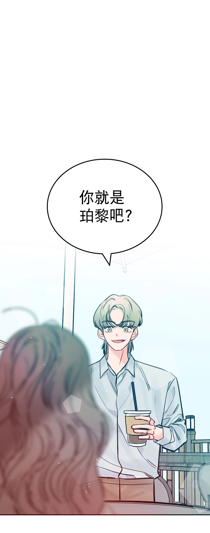 [第57话] 因为你招惹了我啊 第3页