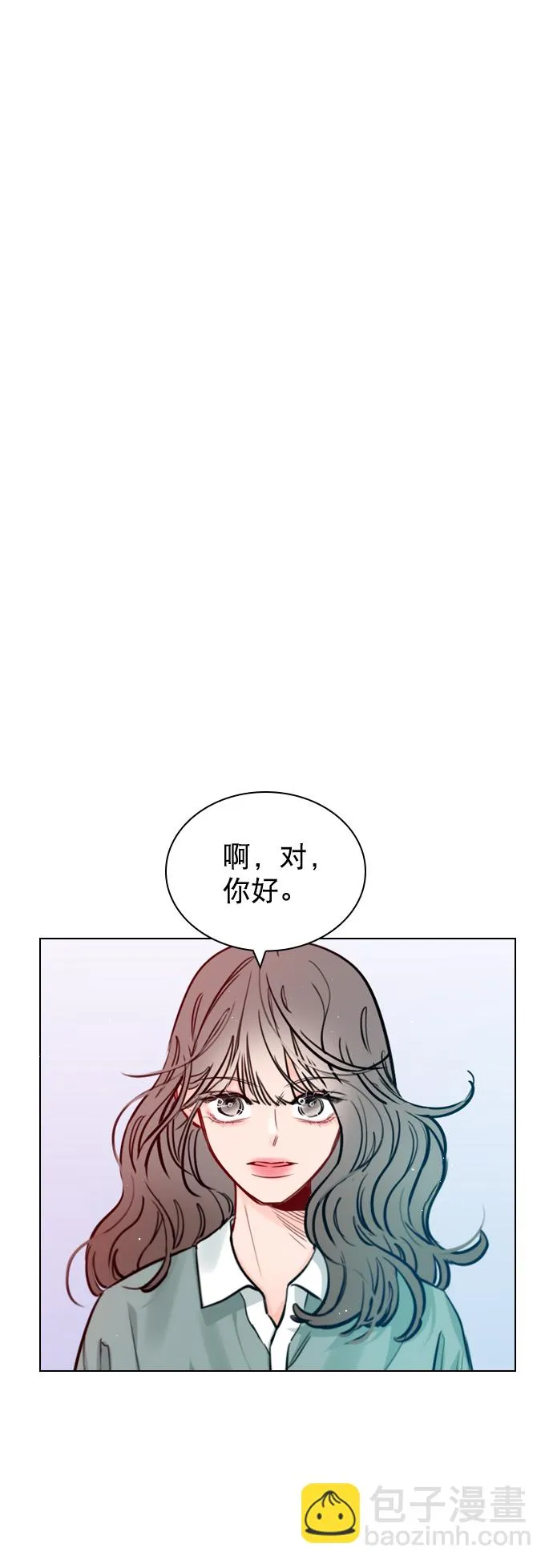 [第57话] 因为你招惹了我啊 第4页