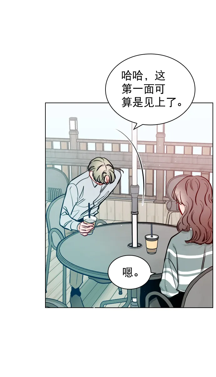 [第57话] 因为你招惹了我啊 第5页
