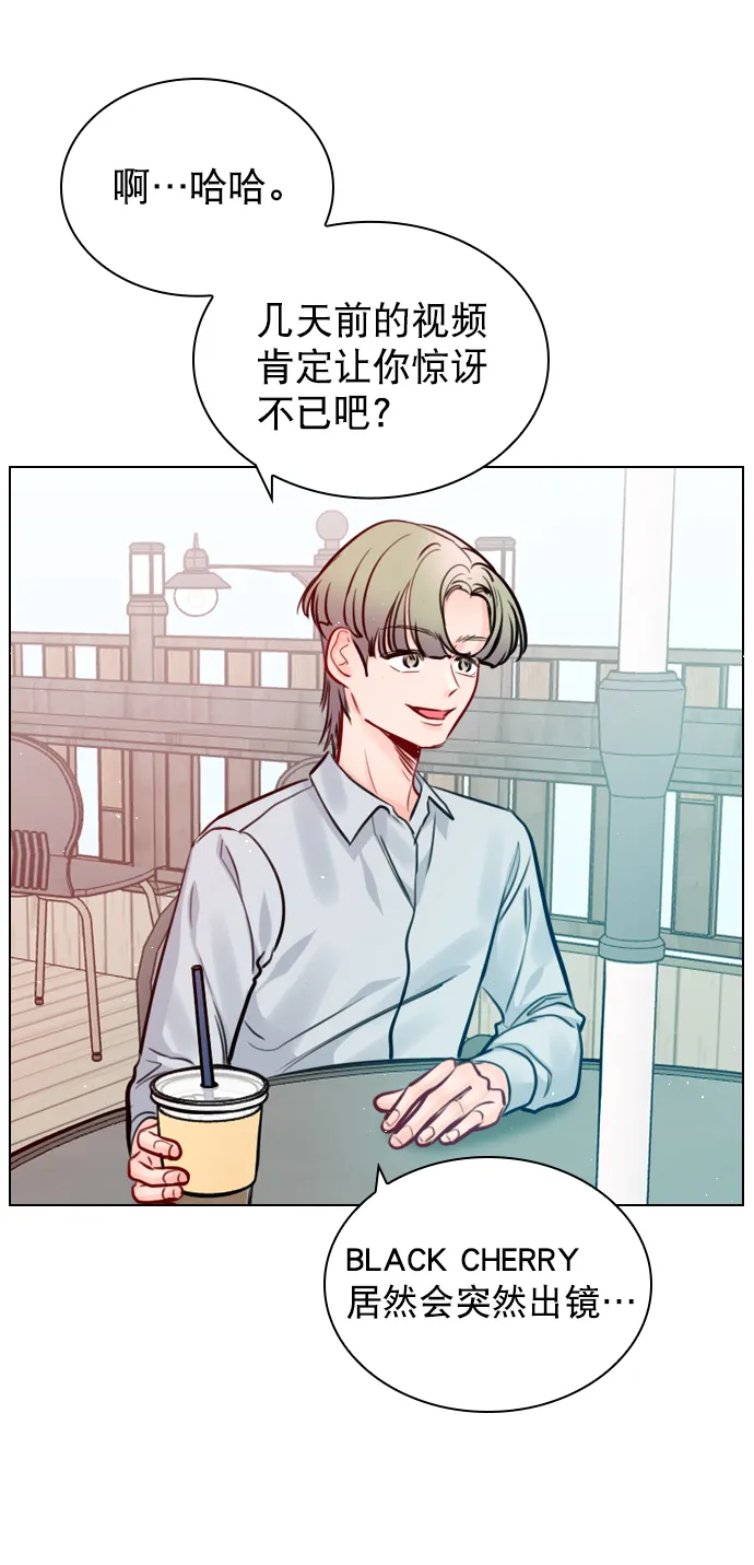 [第57话] 因为你招惹了我啊 第6页
