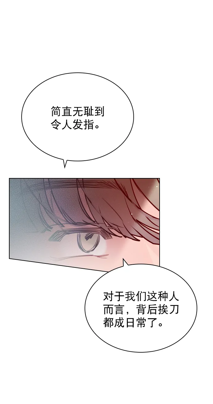 [第57话] 因为你招惹了我啊 第7页