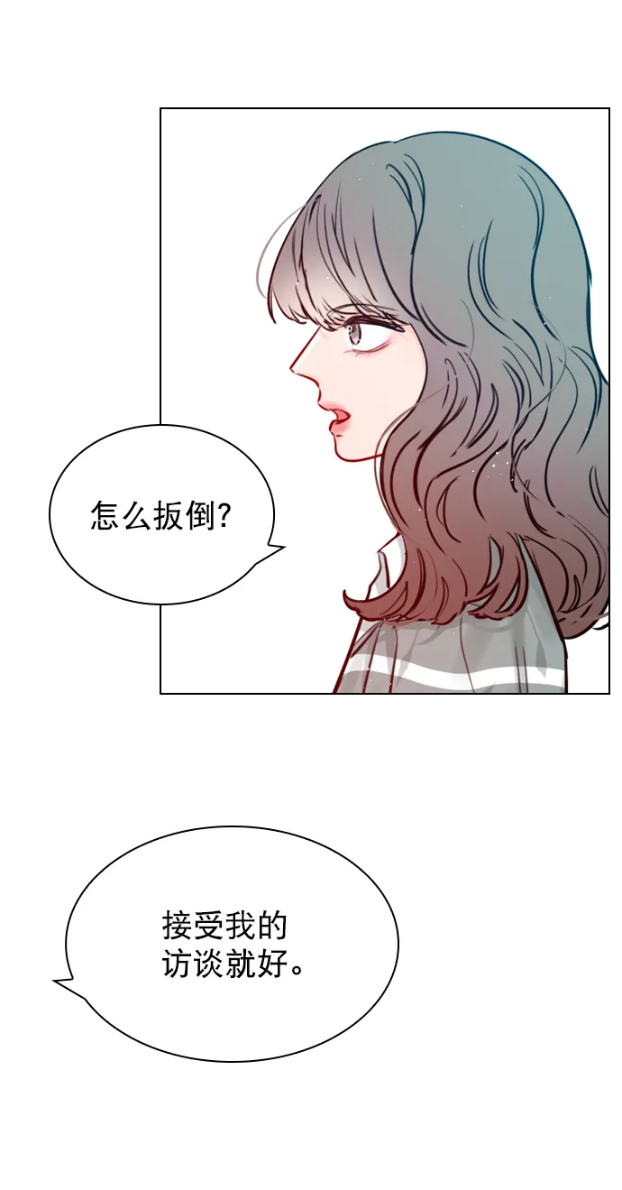[第57话] 因为你招惹了我啊 第11页
