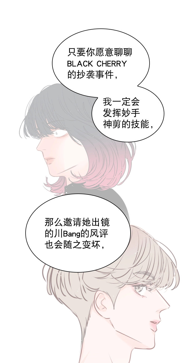 [第57话] 因为你招惹了我啊 第12页