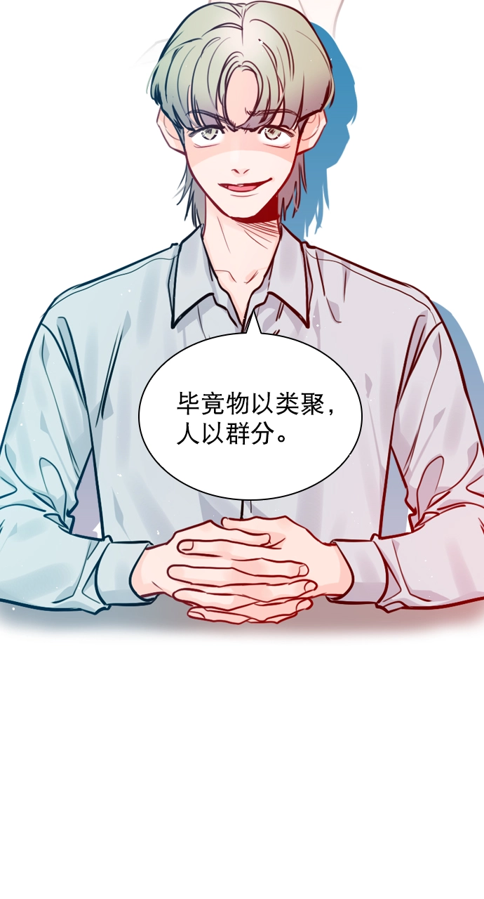 [第57话] 因为你招惹了我啊 第13页