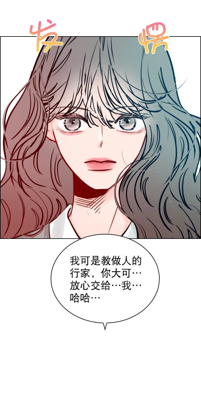 [第57话] 因为你招惹了我啊 第14页