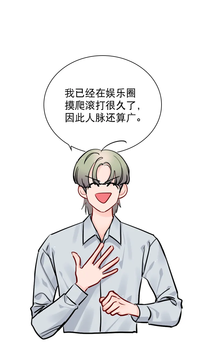[第57话] 因为你招惹了我啊 第17页