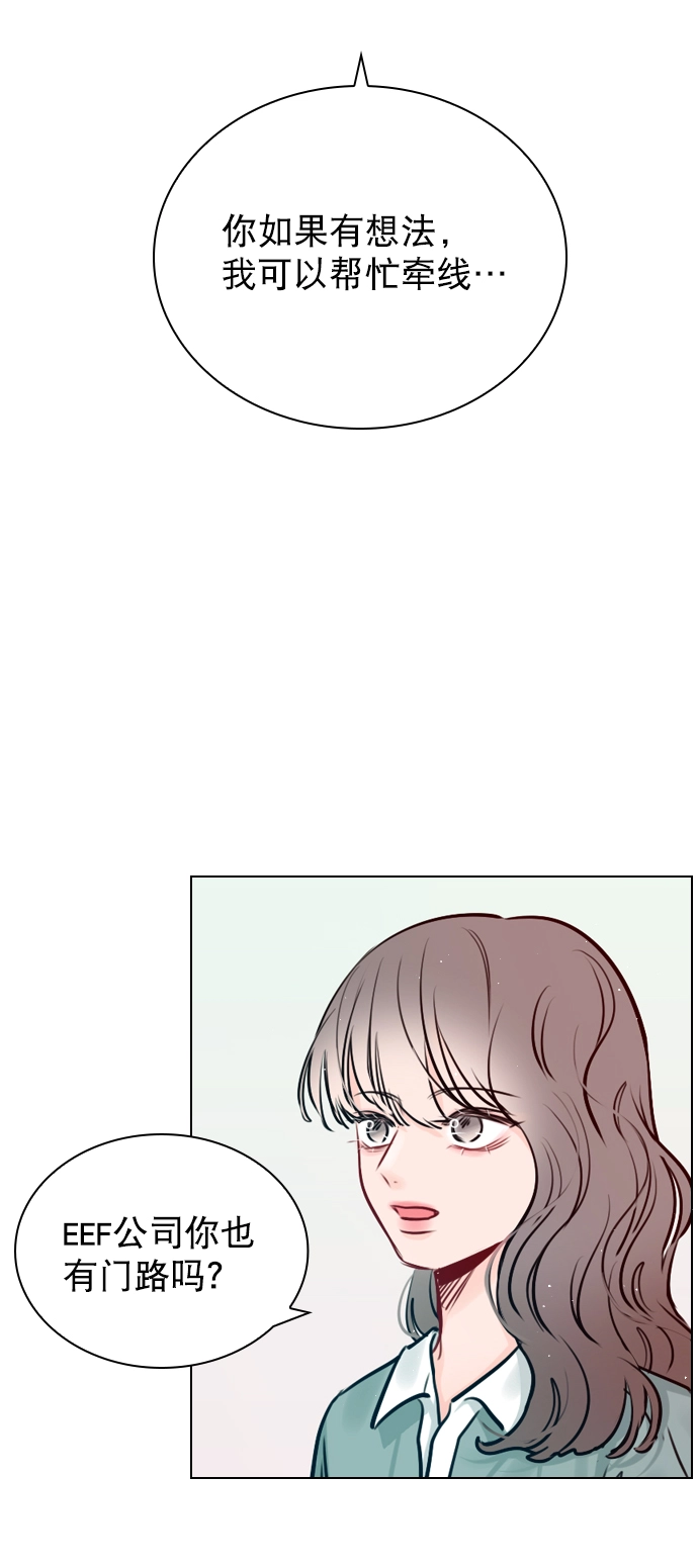 [第57话] 因为你招惹了我啊 第18页