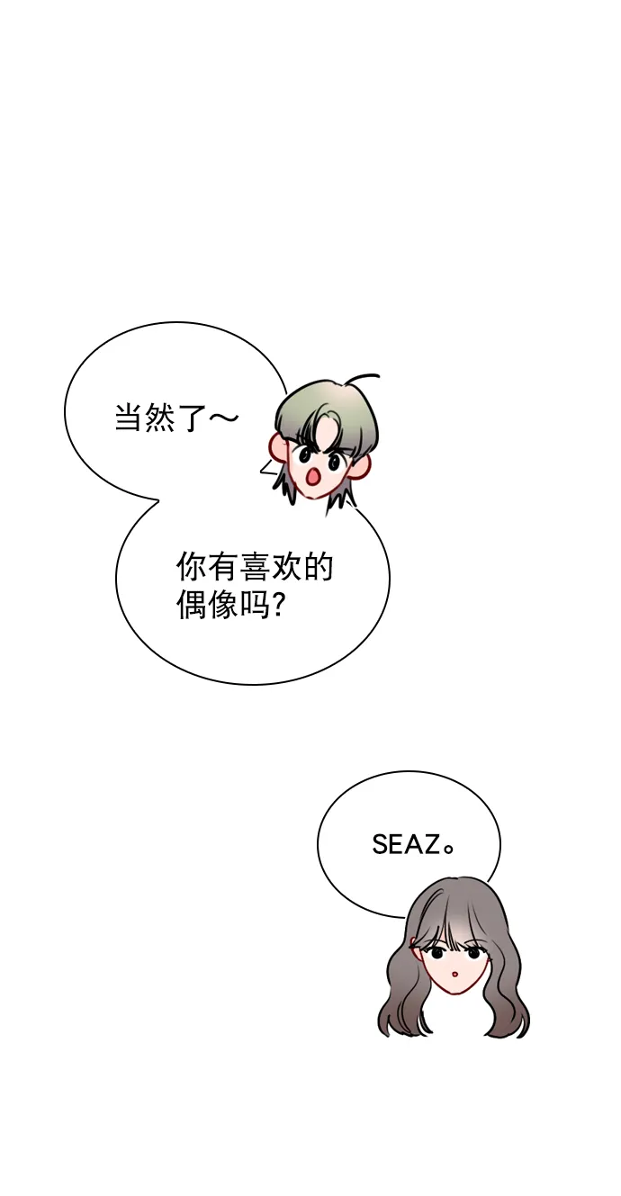 [第57话] 因为你招惹了我啊 第19页
