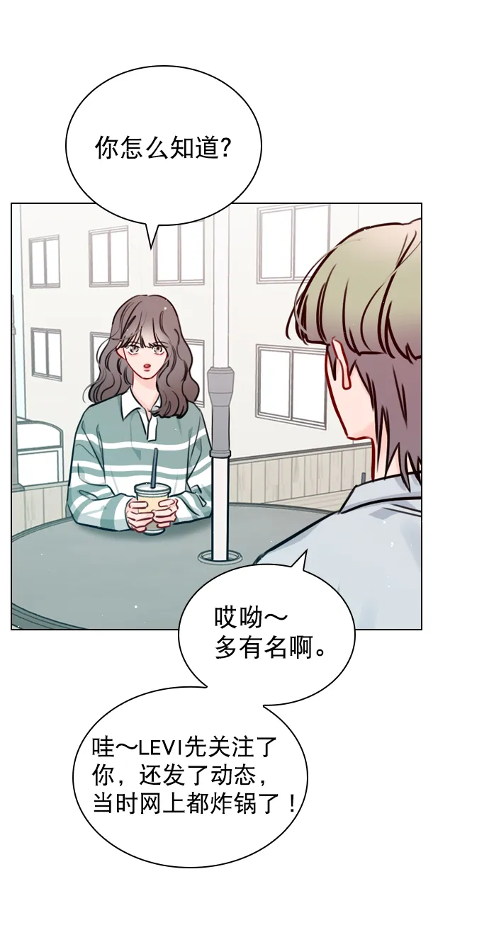 [第57话] 因为你招惹了我啊 第22页