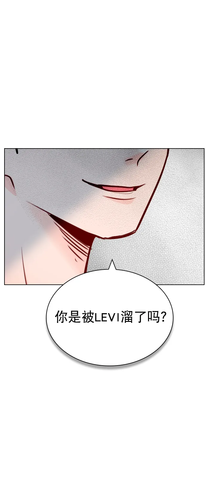 [第57话] 因为你招惹了我啊 第24页